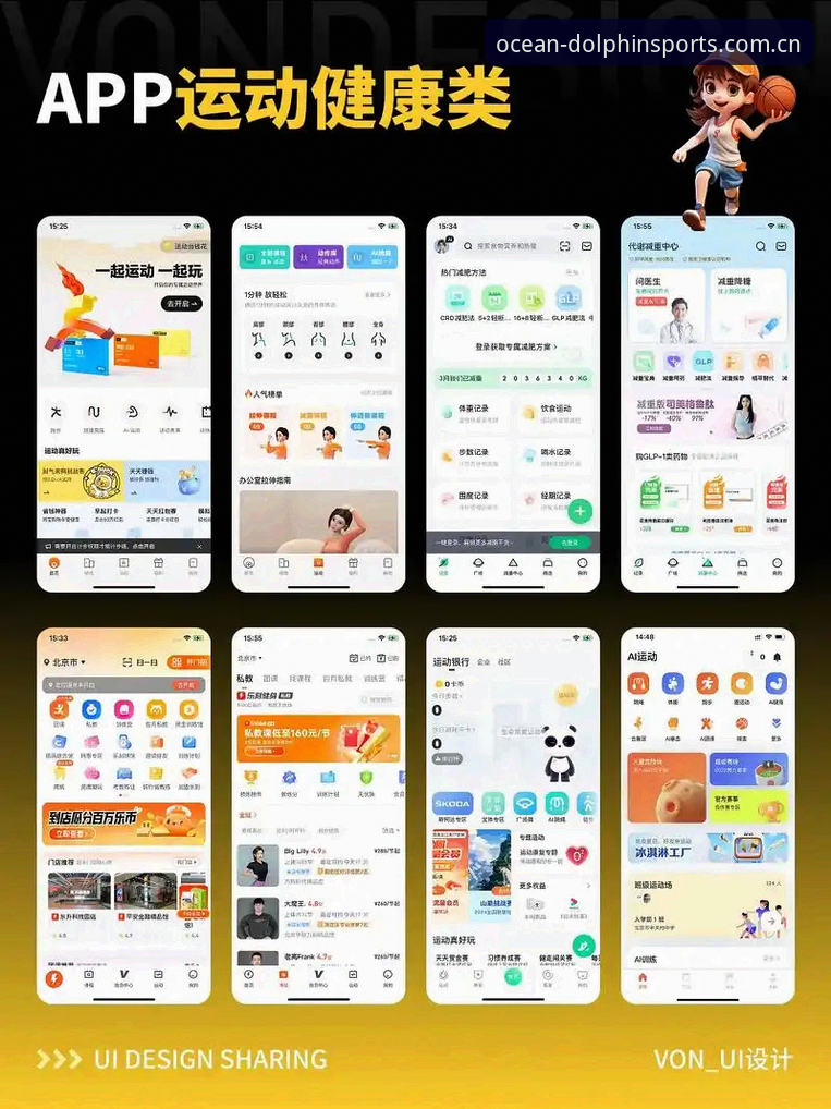 海豚体育官网使用指南：Dolphin Sports APP下载与功能完全解析