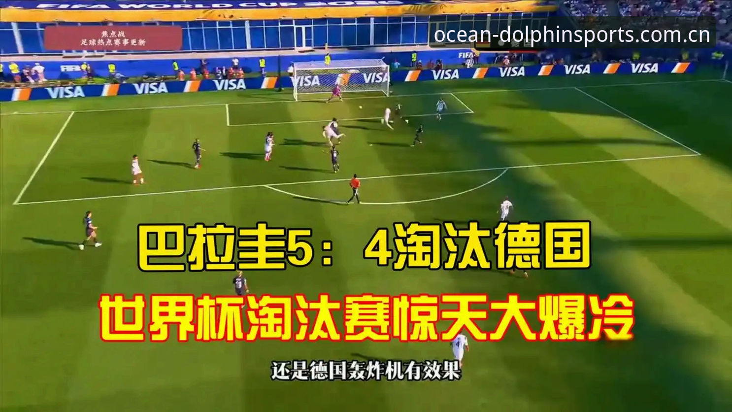 Dolphin Sports APP下载常见问题 德尚的“急” vs “稳”:法国队3-0背后到底藏了多少隐患?